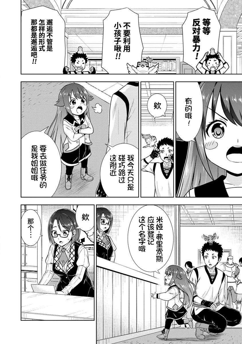 第2.1话
