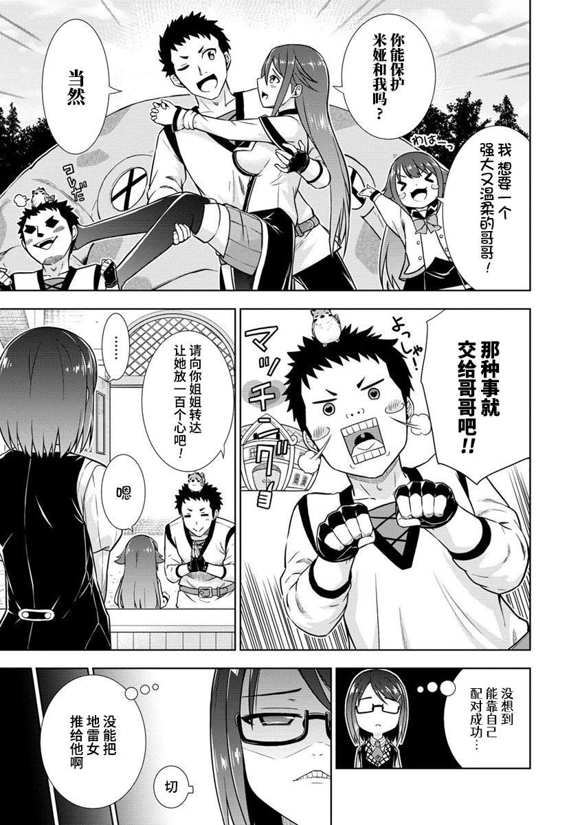 第2.1话