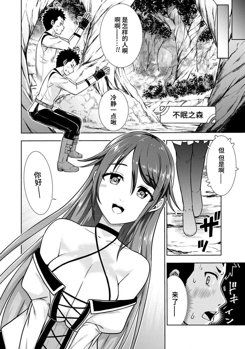 第2.1话