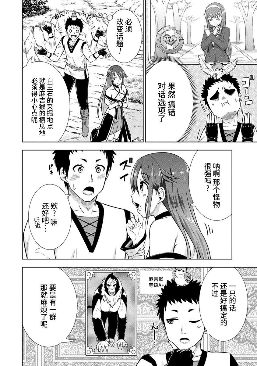 第2.2话