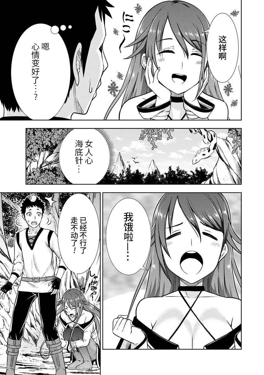 第2.2话