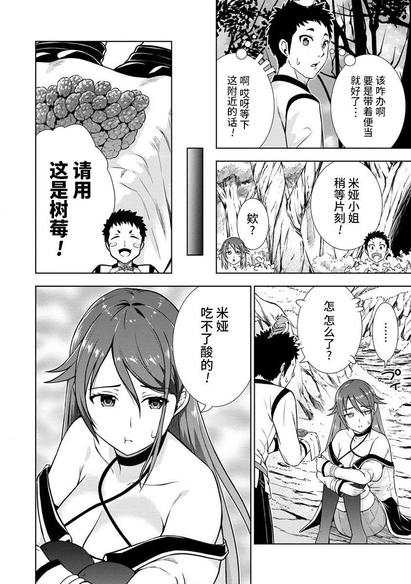 第2.2话