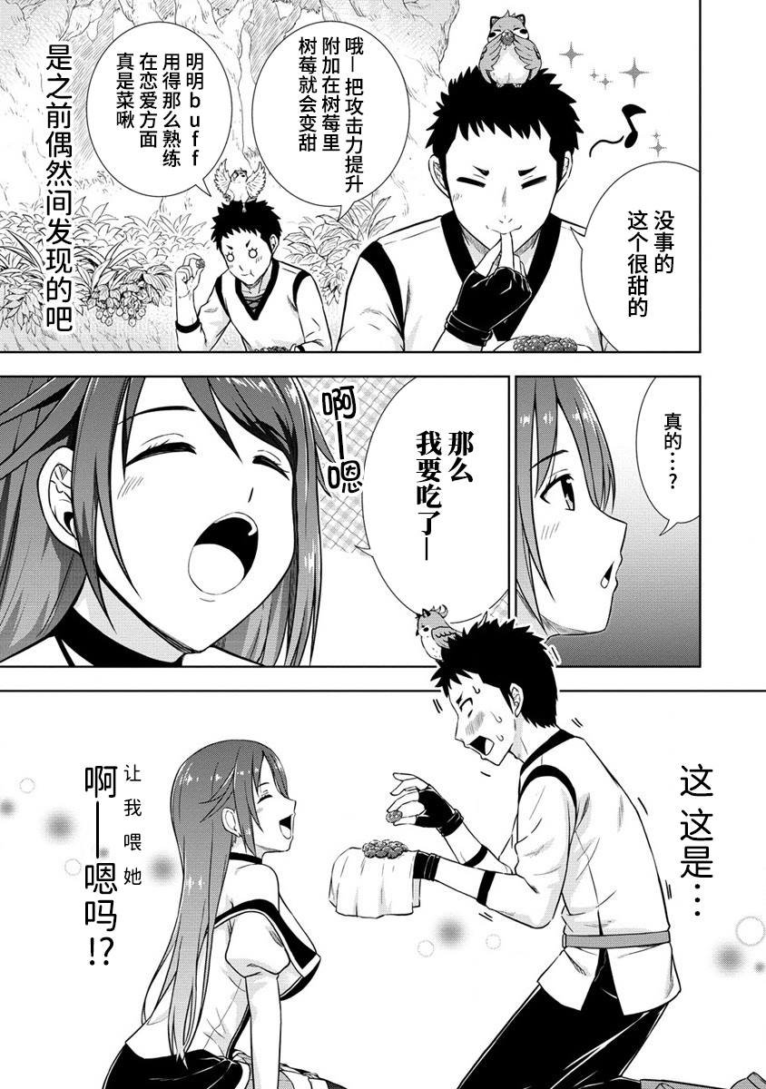 第2.2话