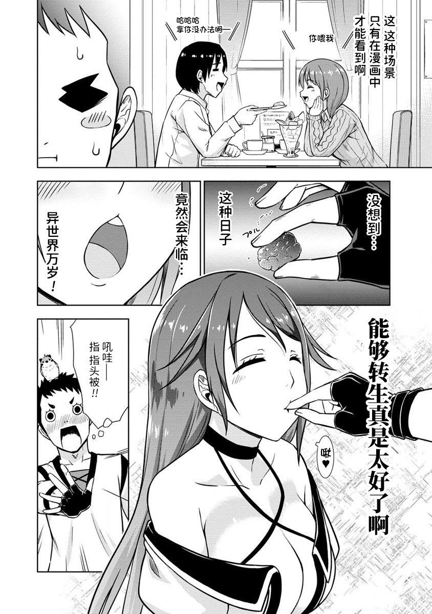 第2.2话