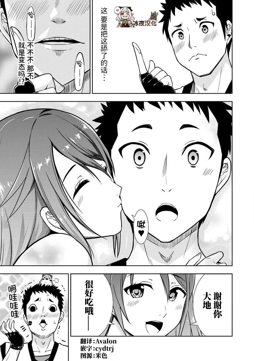 第2.2话
