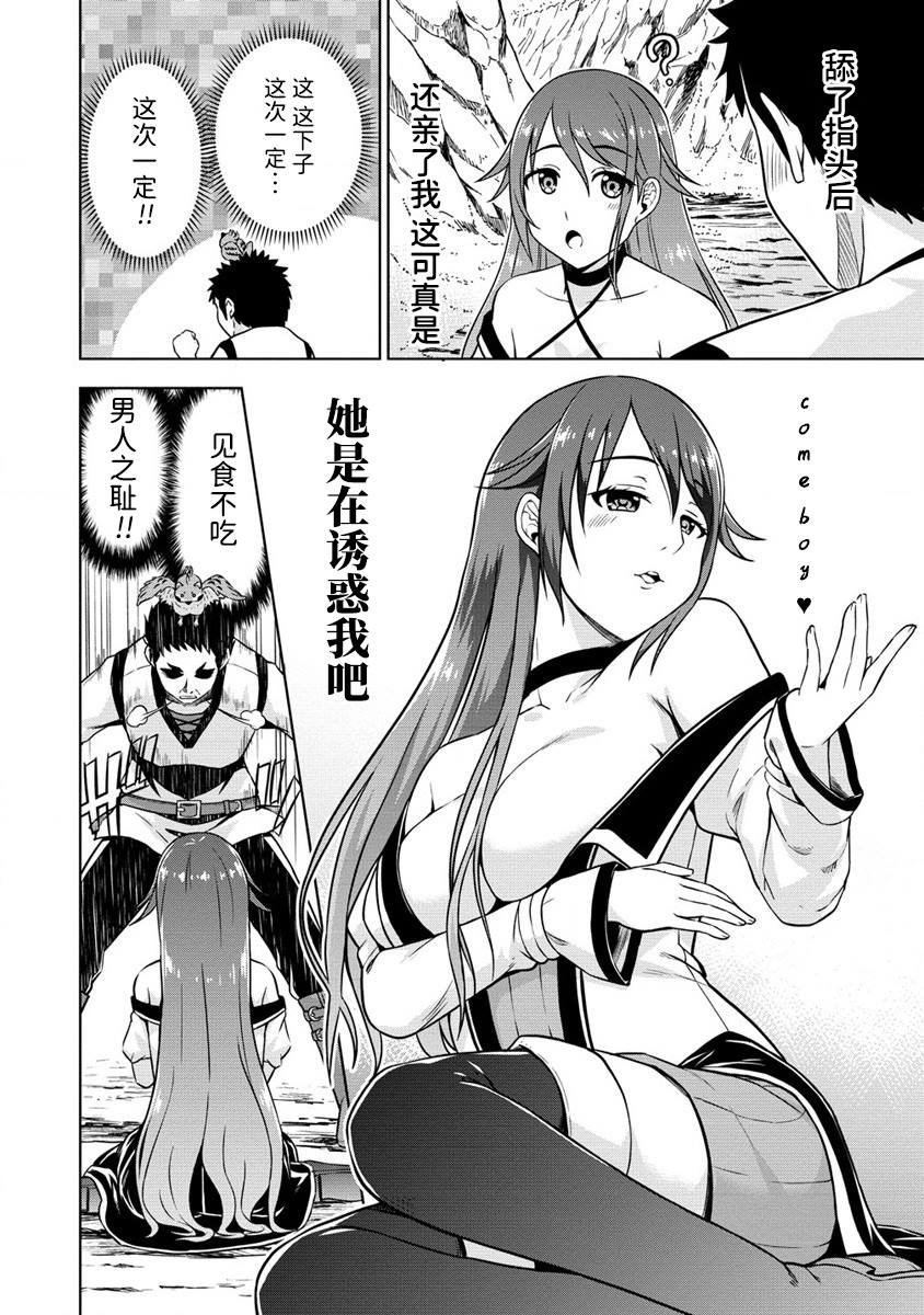 第2.2话