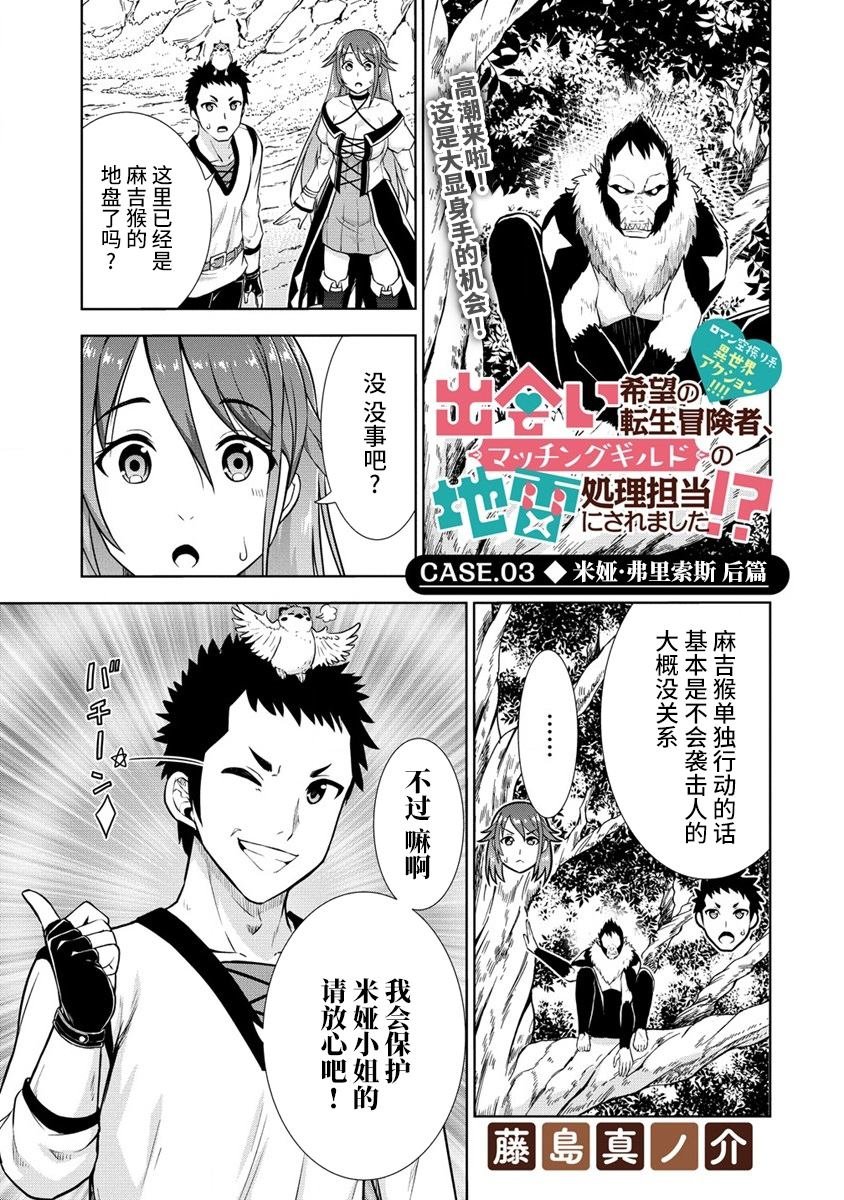 第3.1话