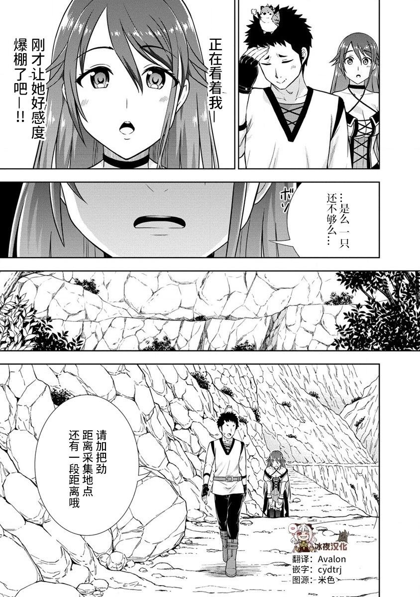 第3.1话