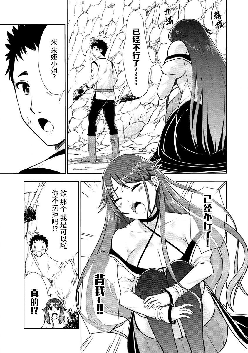 第3.1话