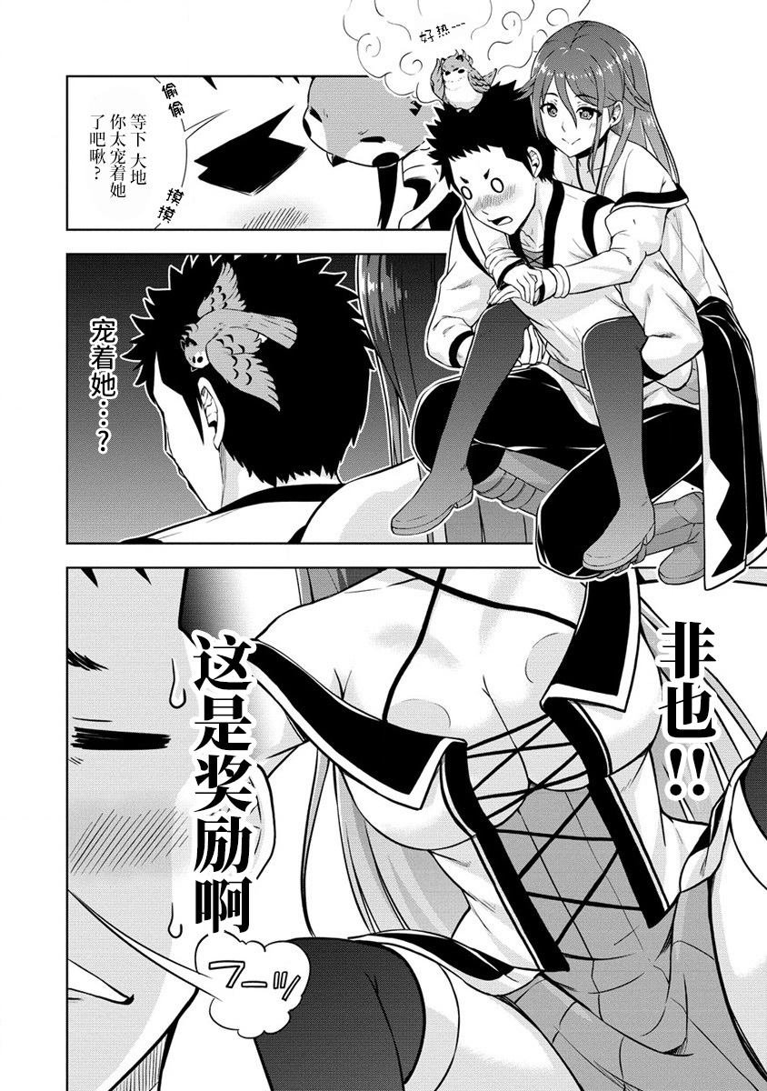 第3.1话