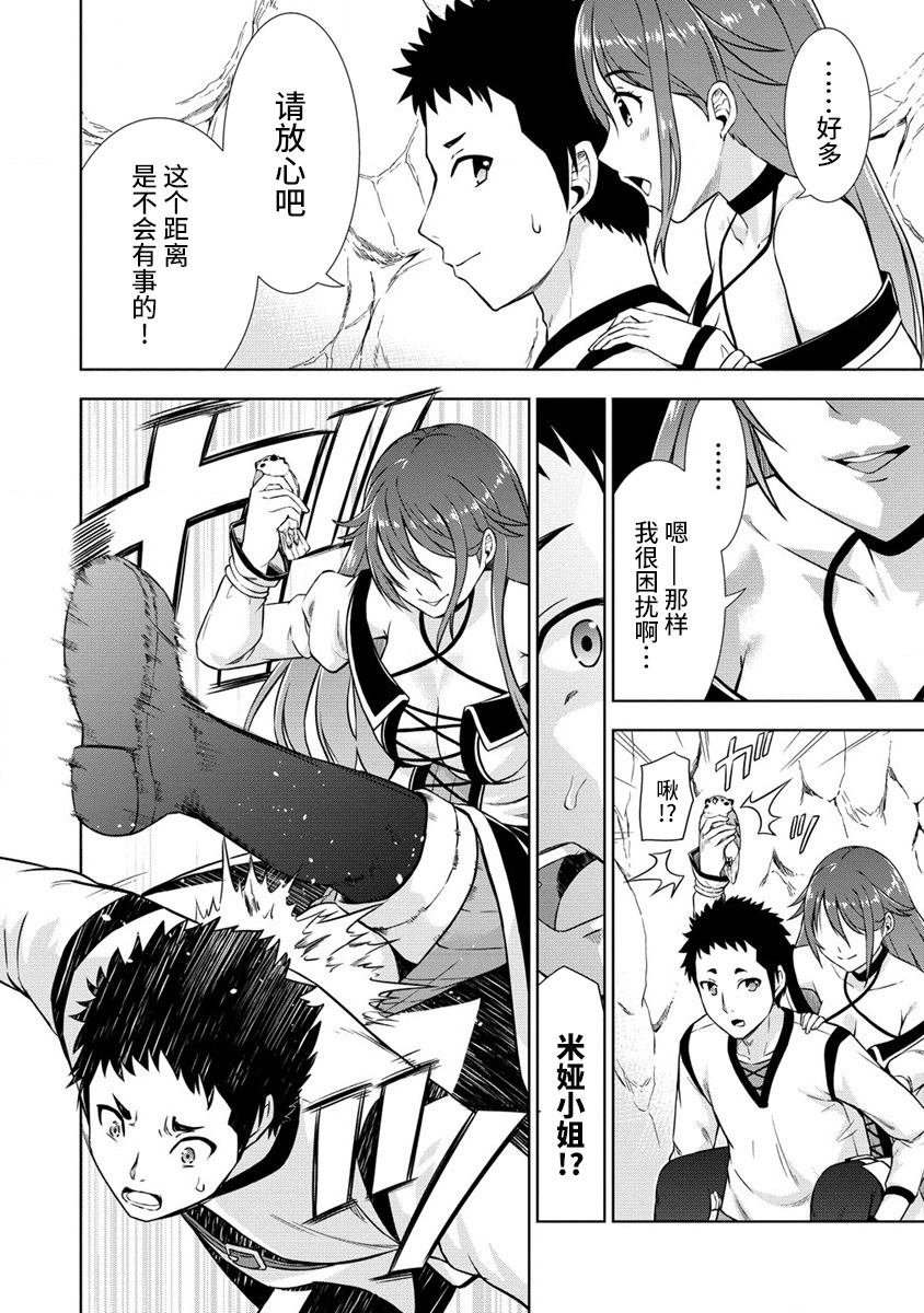 第3.1话