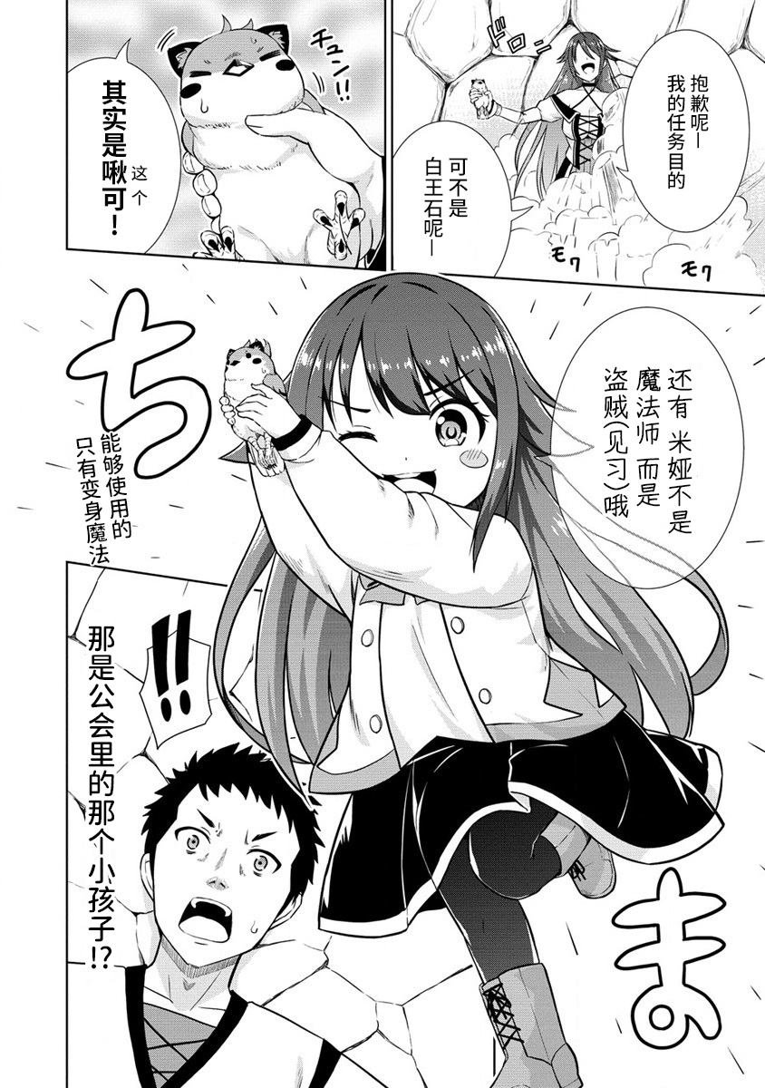 第3.1话