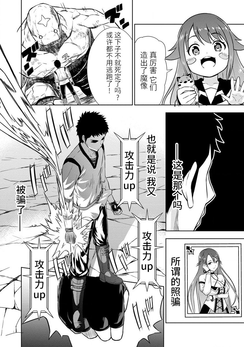 第3.2话