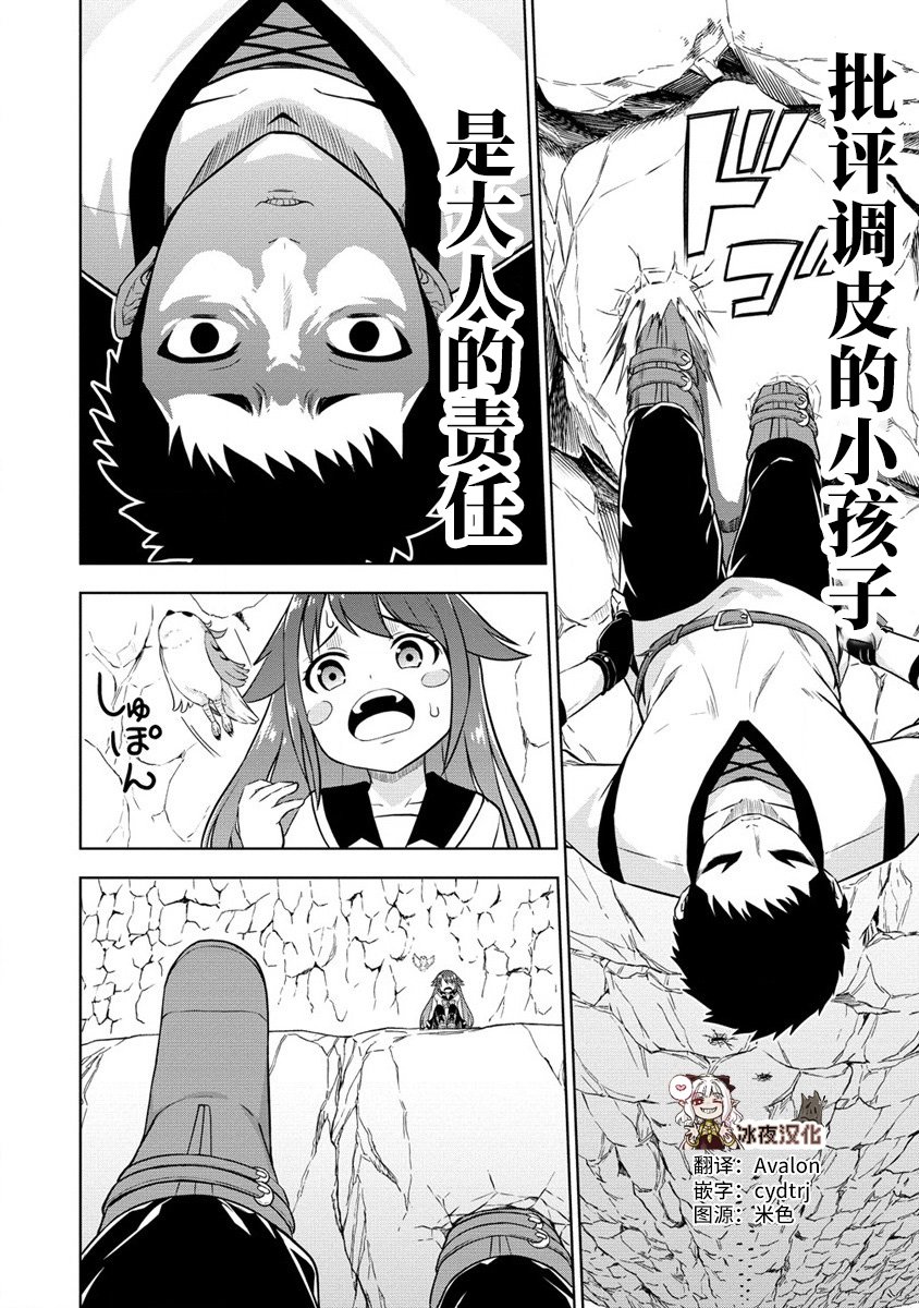 第3.2话