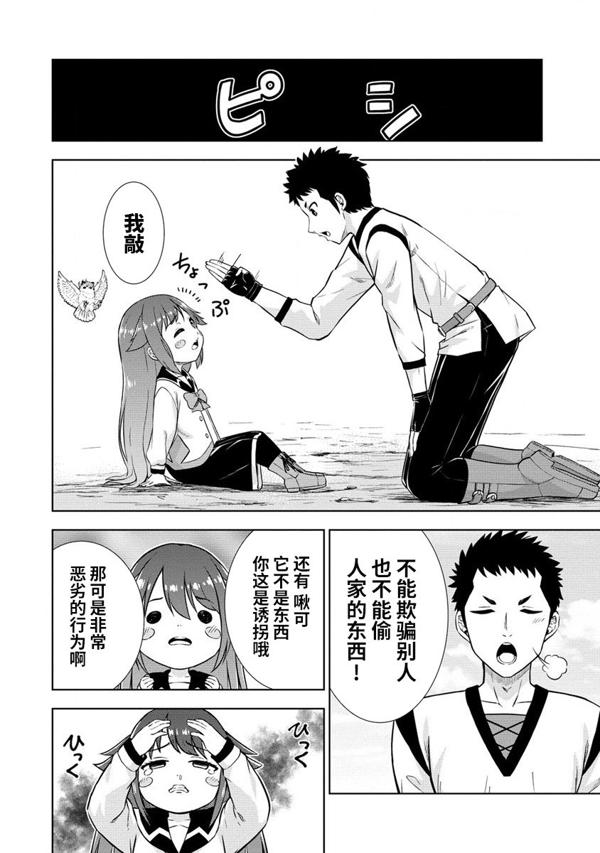 第3.2话