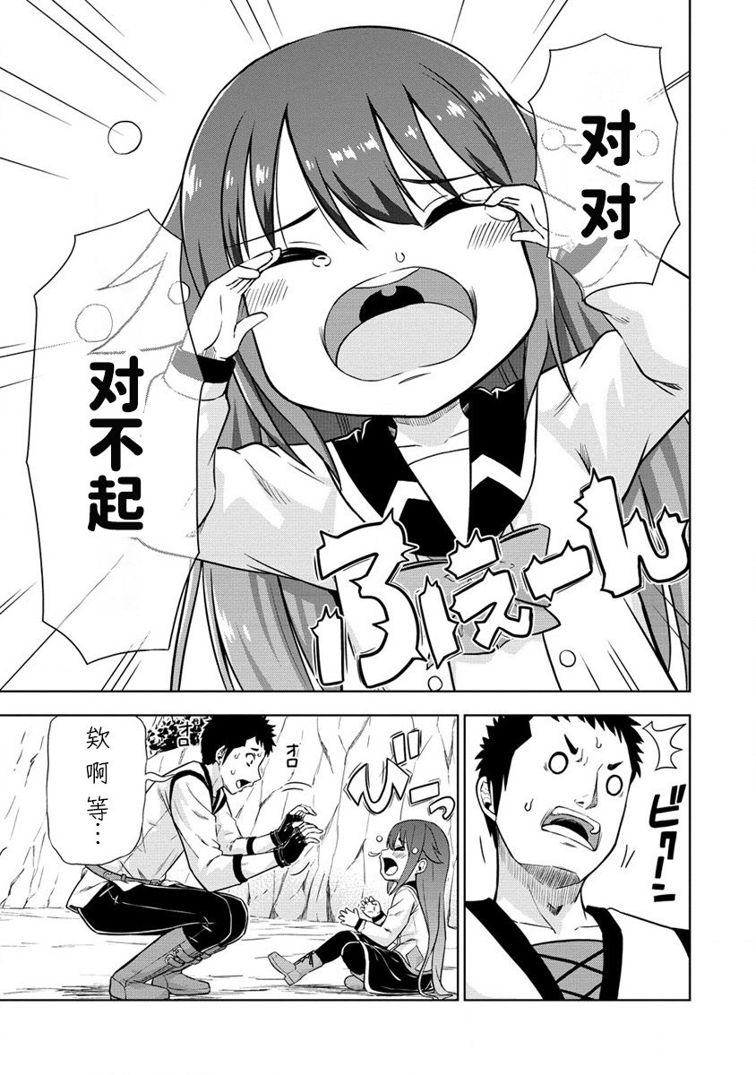 第3.2话