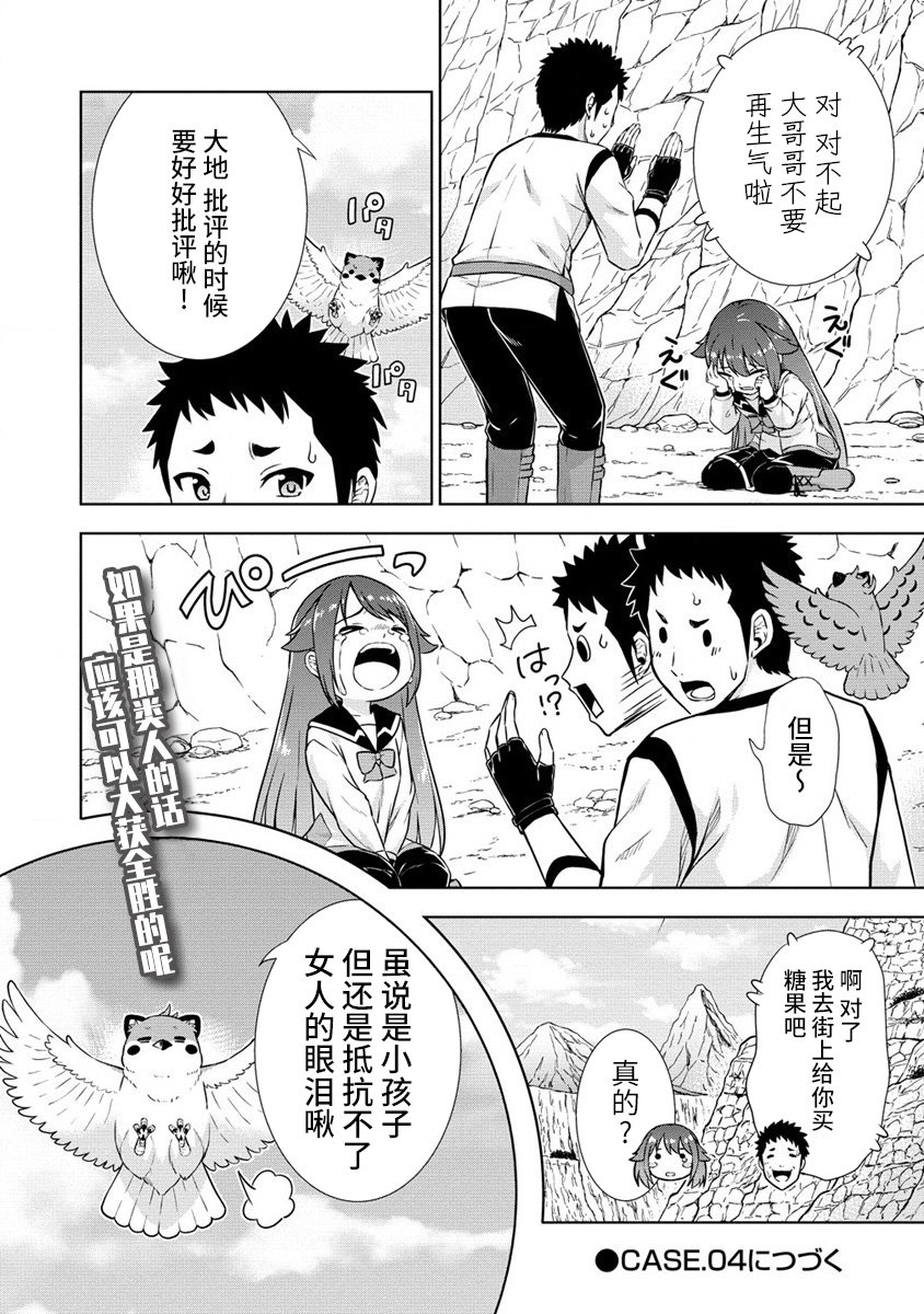 第3.2话
