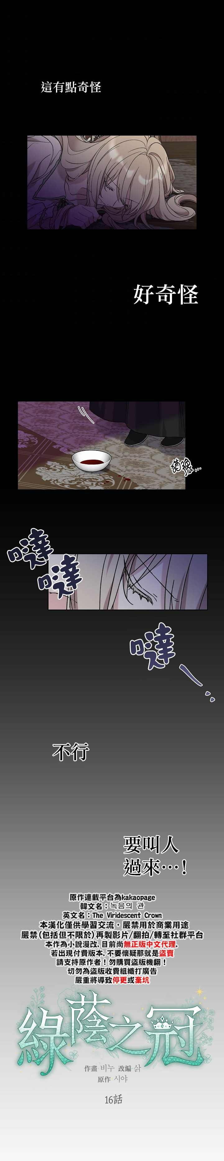 第16话