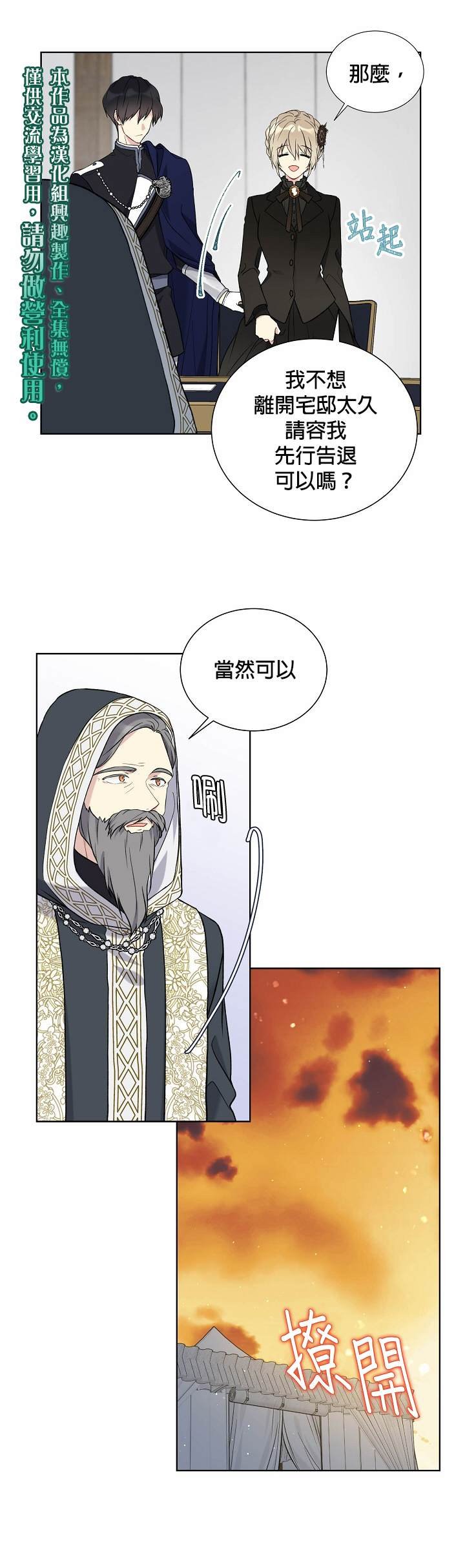 第28话