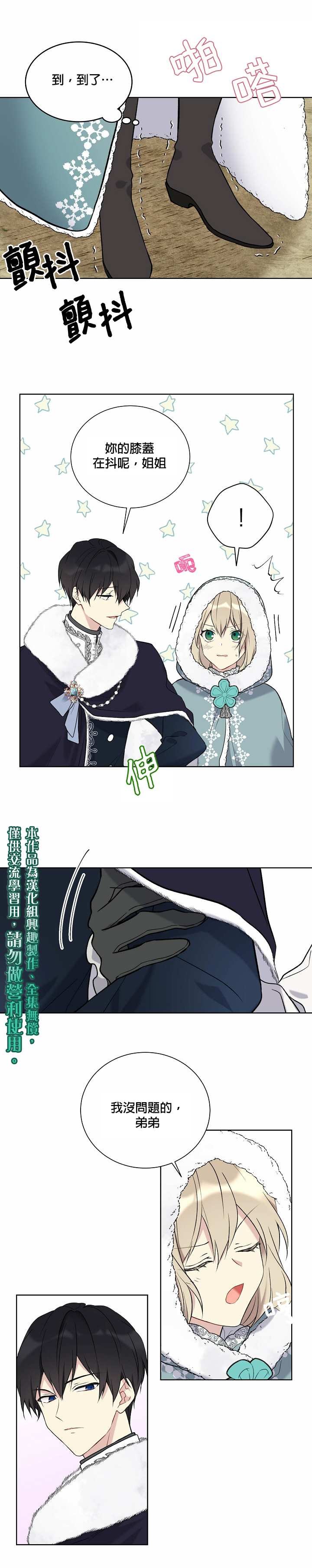 第29话