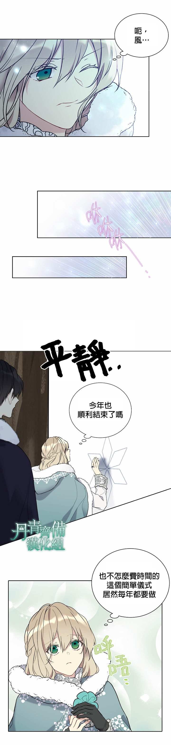 第29话