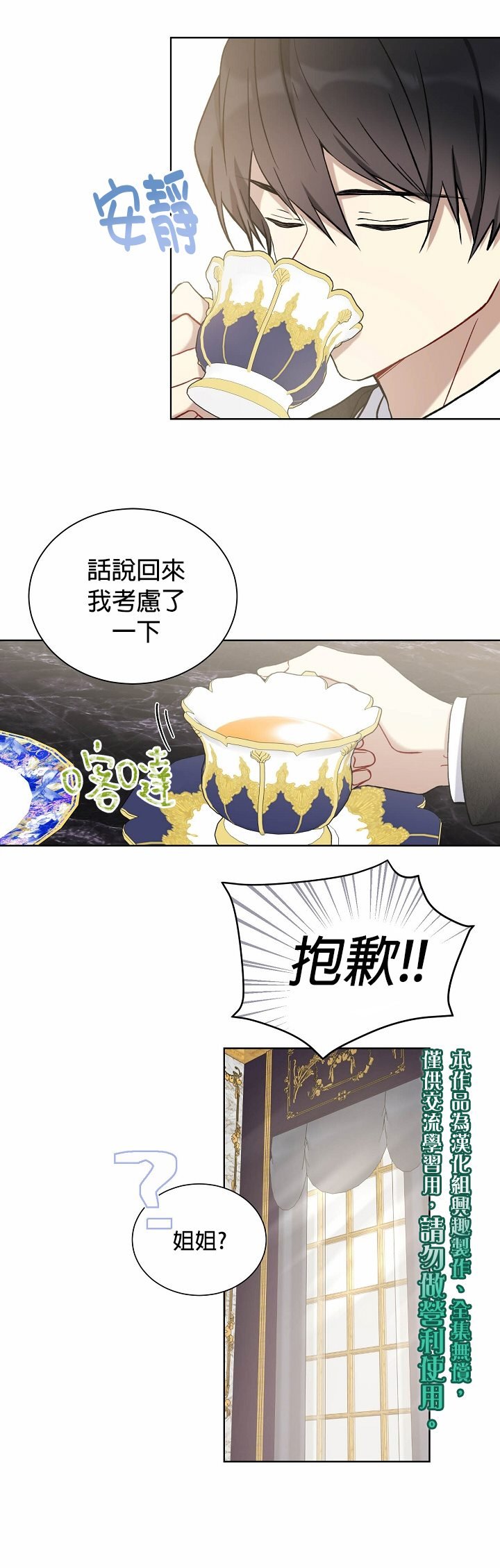 第32话