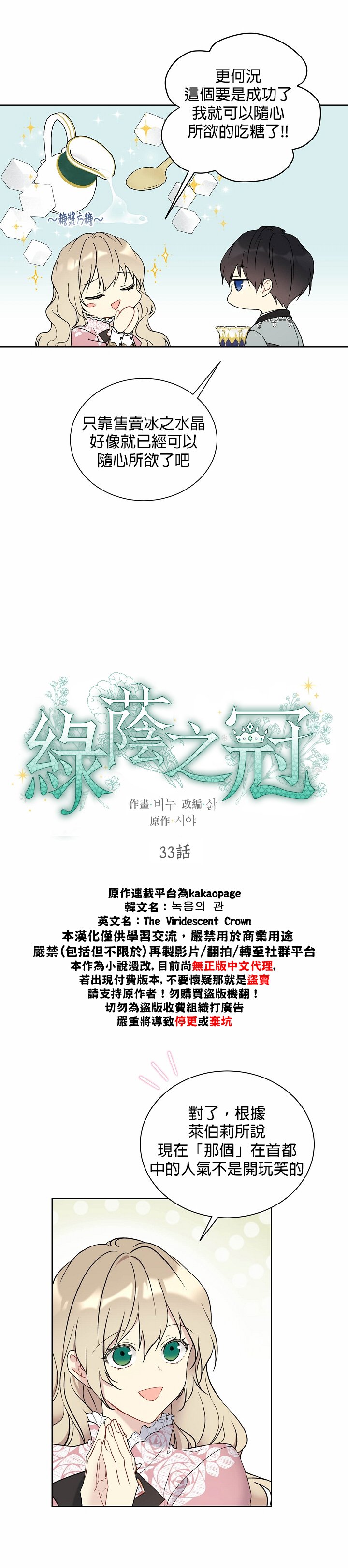 第33话
