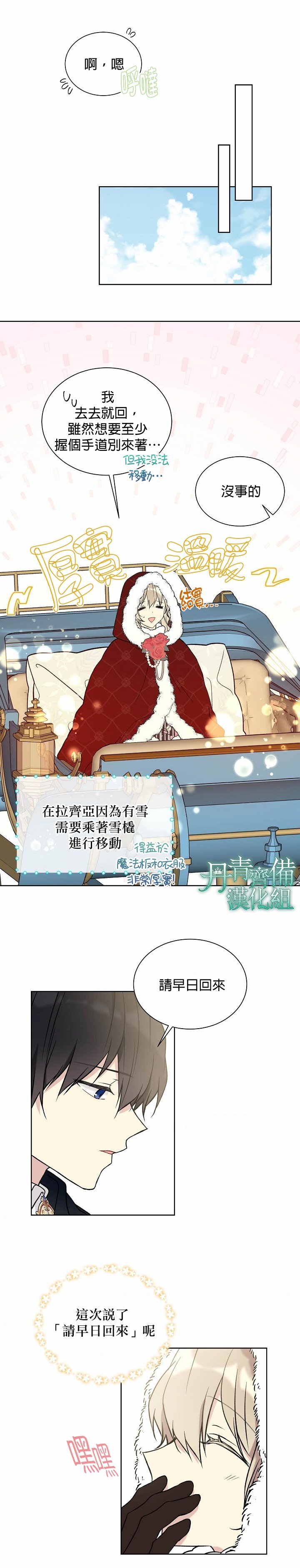 第33话
