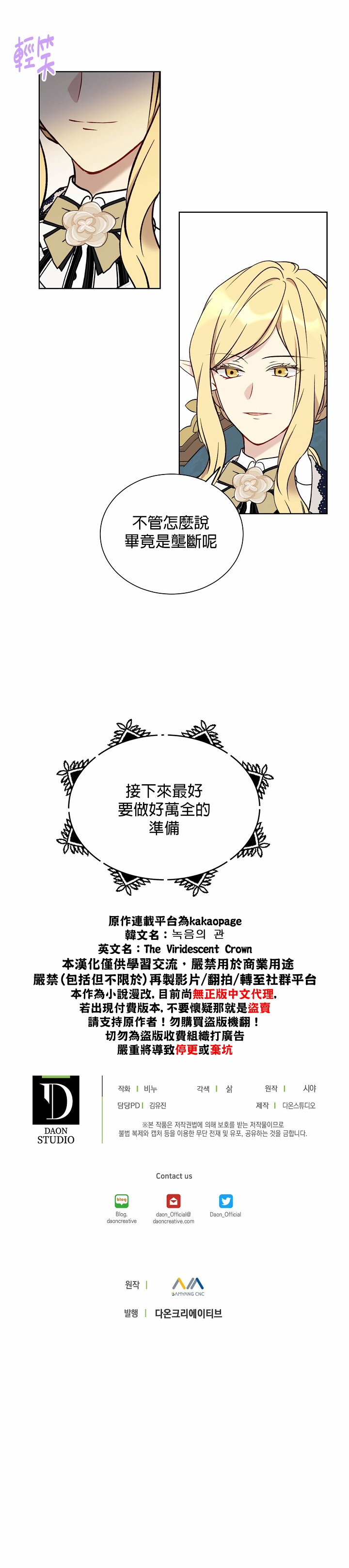 第33话