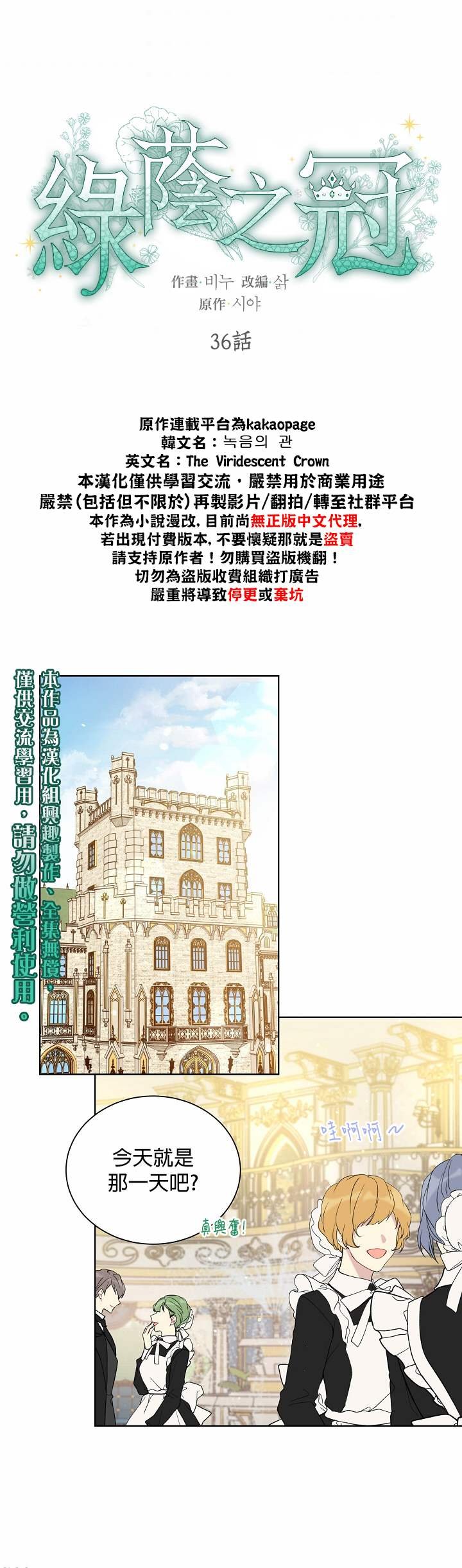 第36话