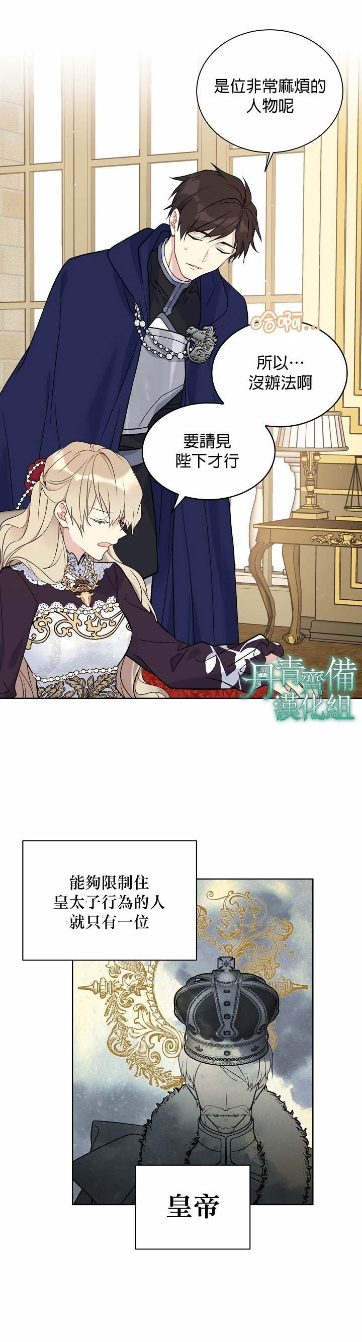第36话