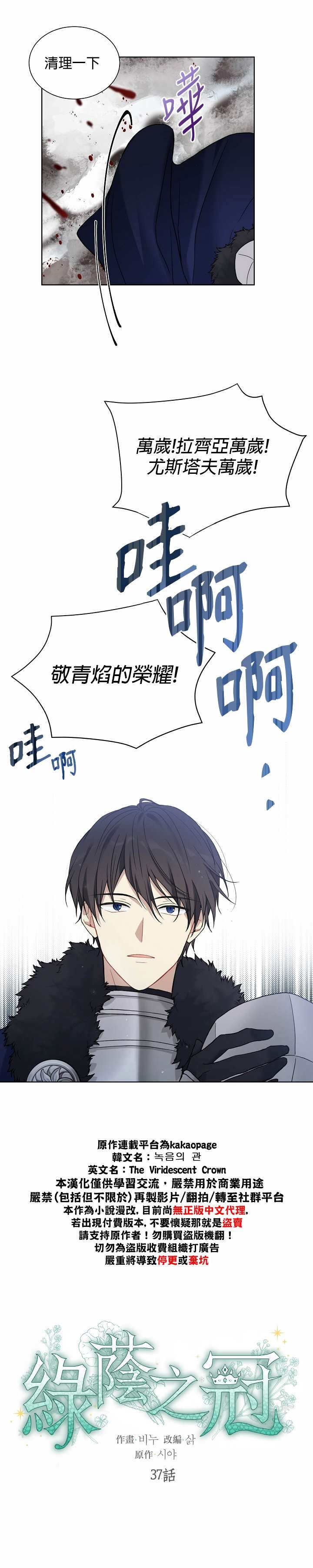 第37话