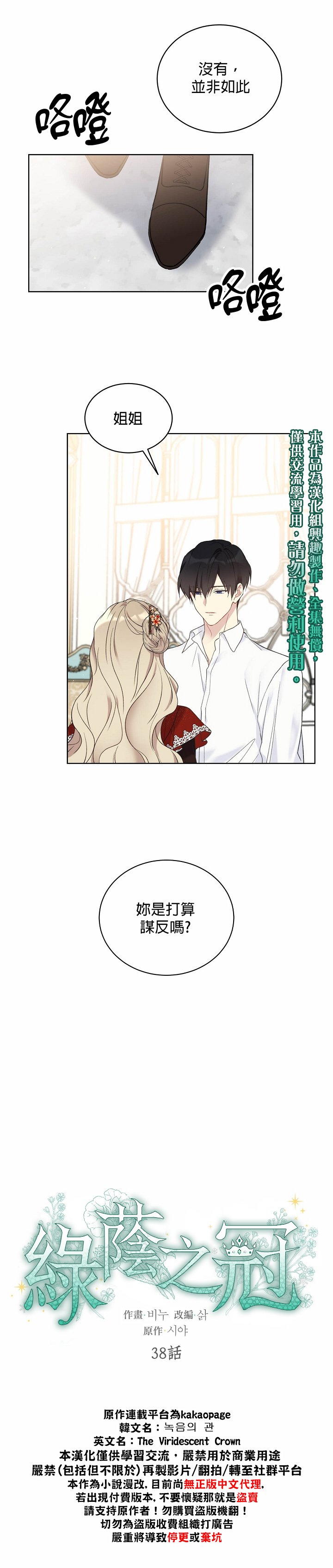 第38话