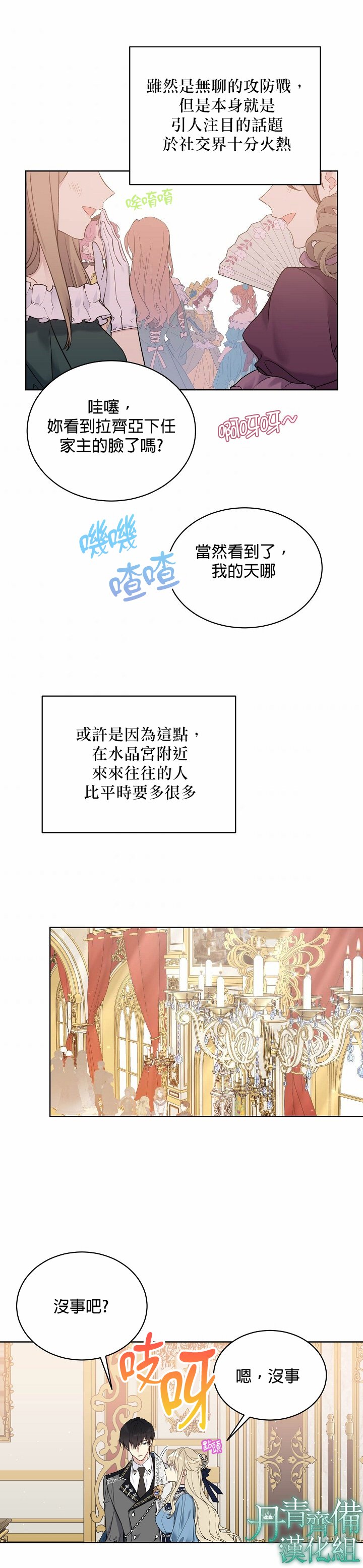 第38话