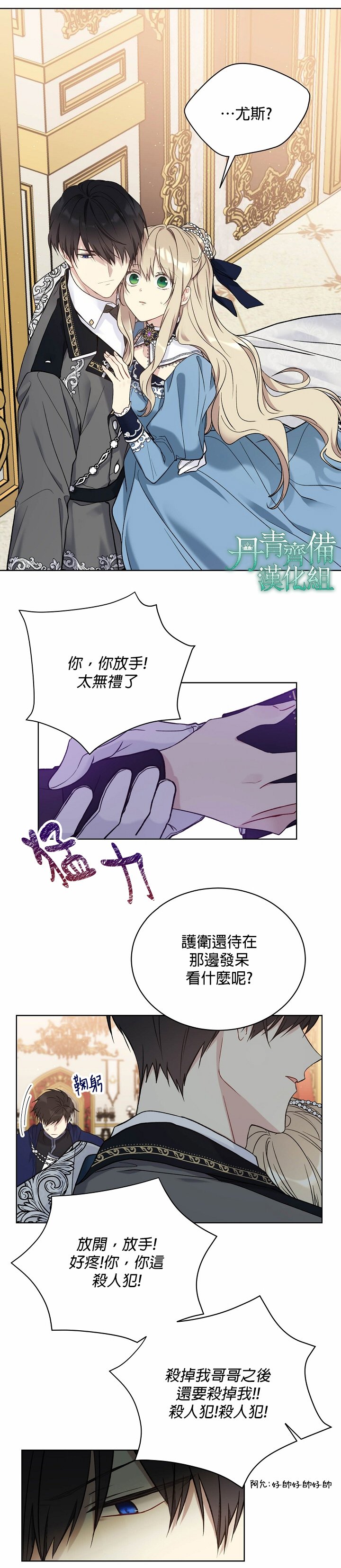 第38话