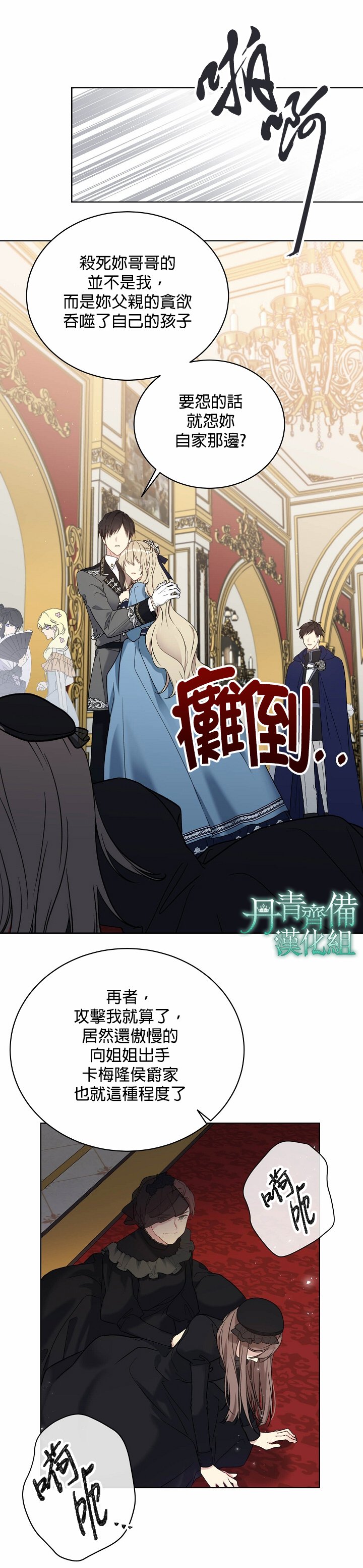 第38话