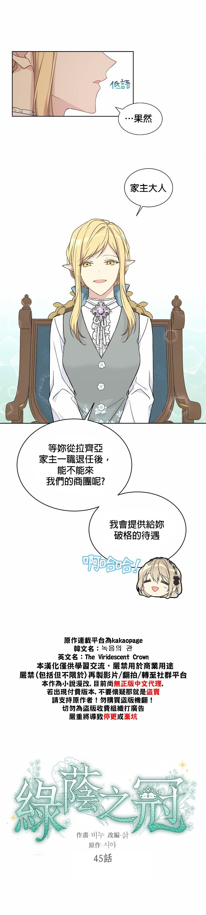 第45话