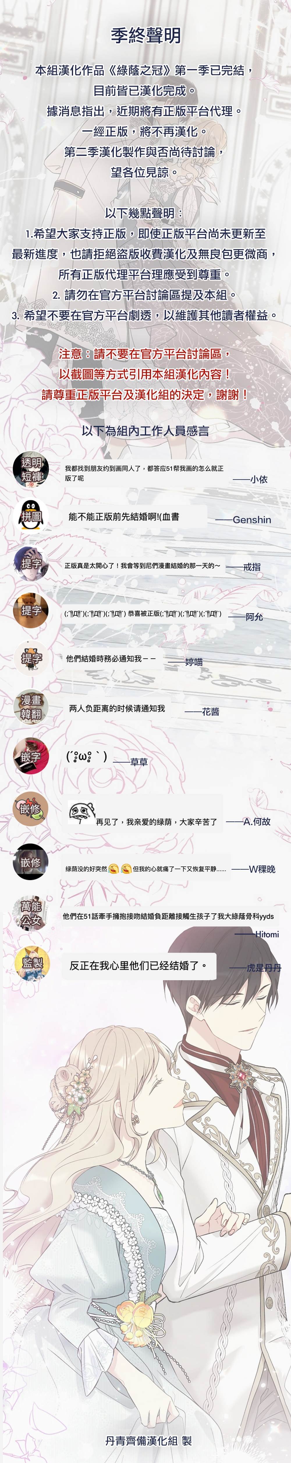 第一季完结公告