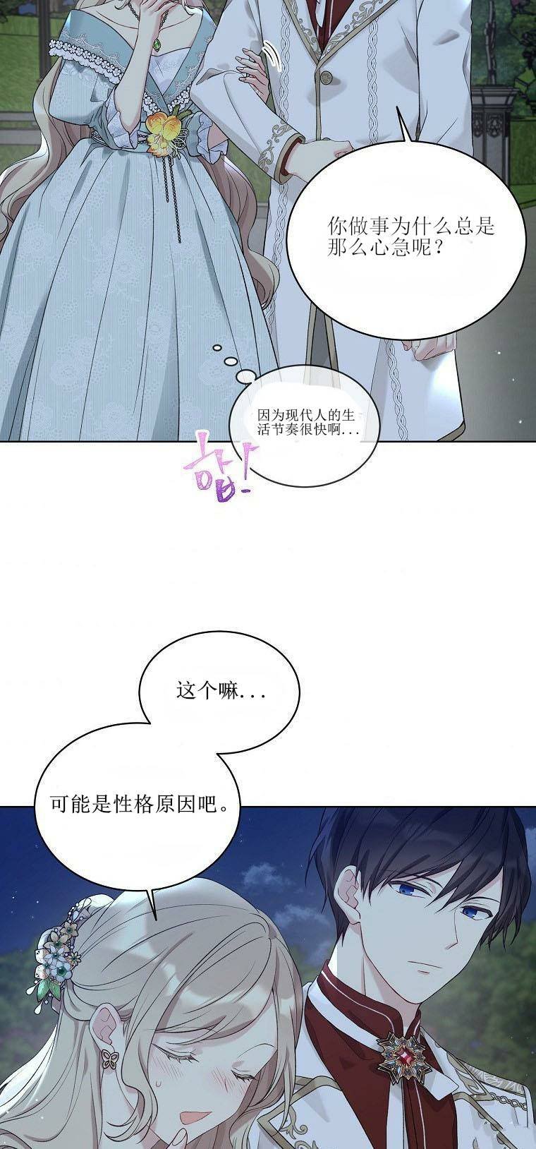 第51话