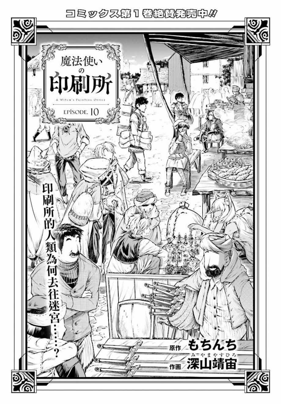 第10话