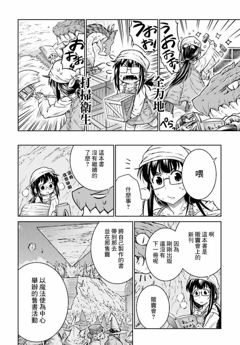 第10话