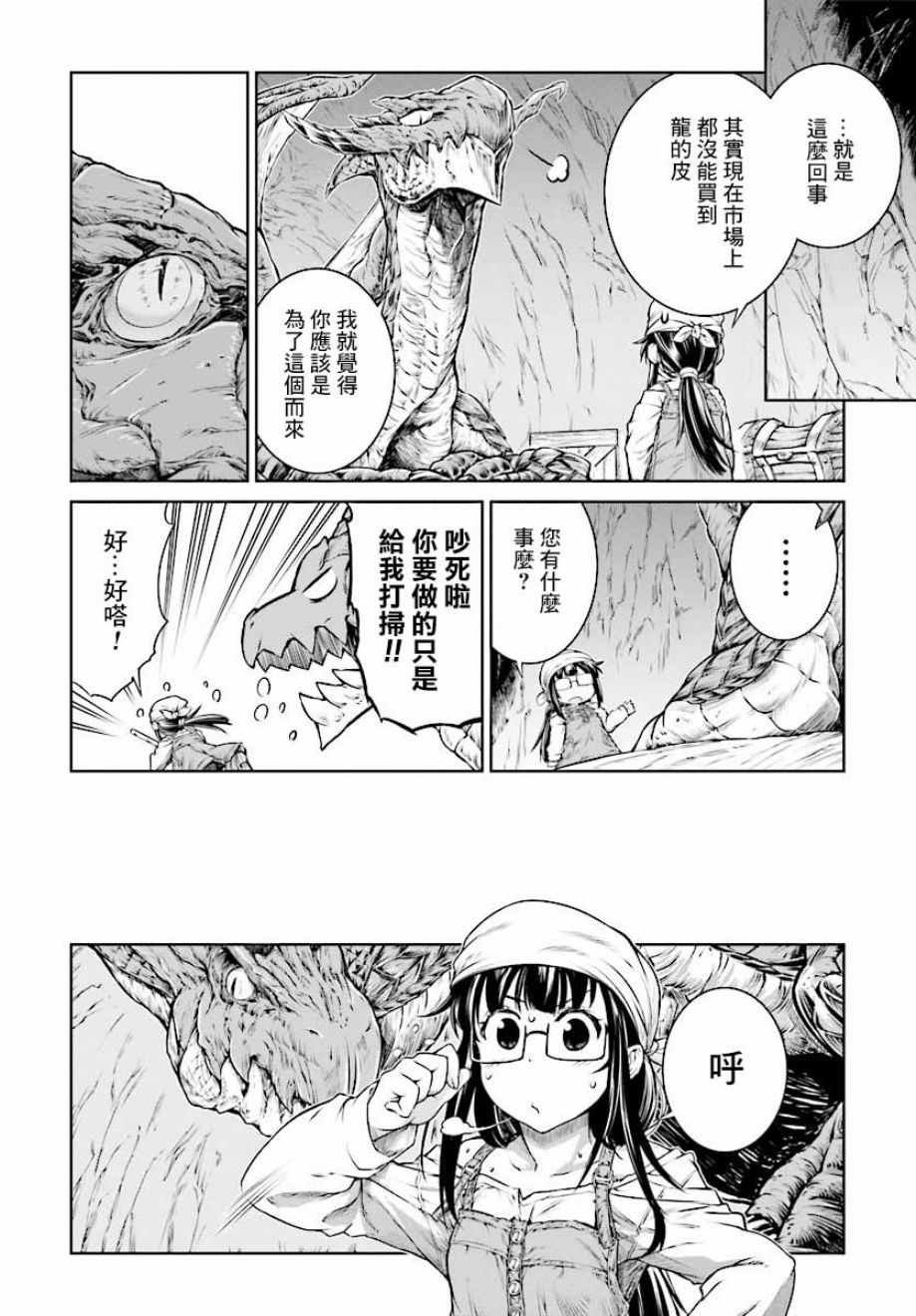 第10话