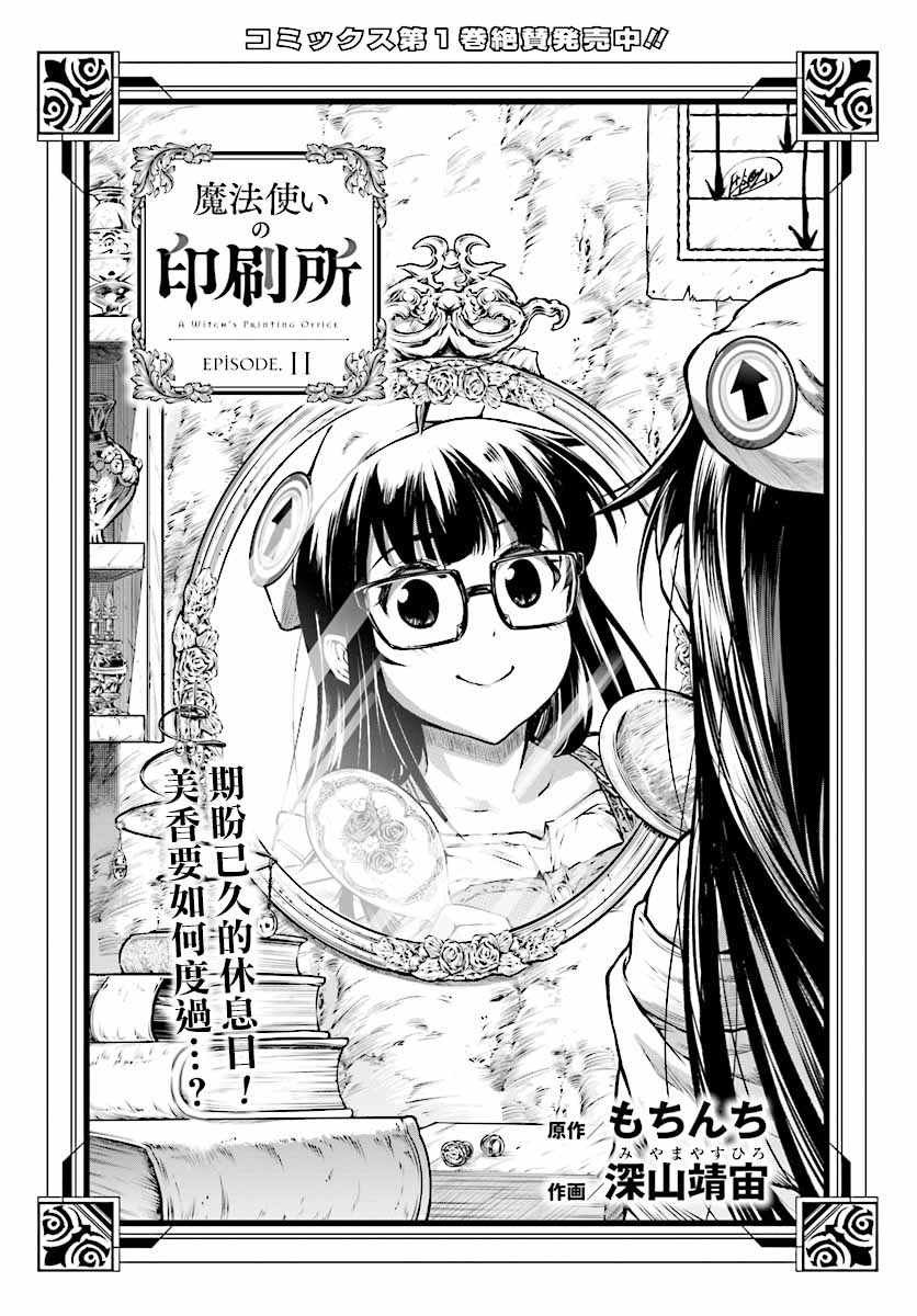 第11话
