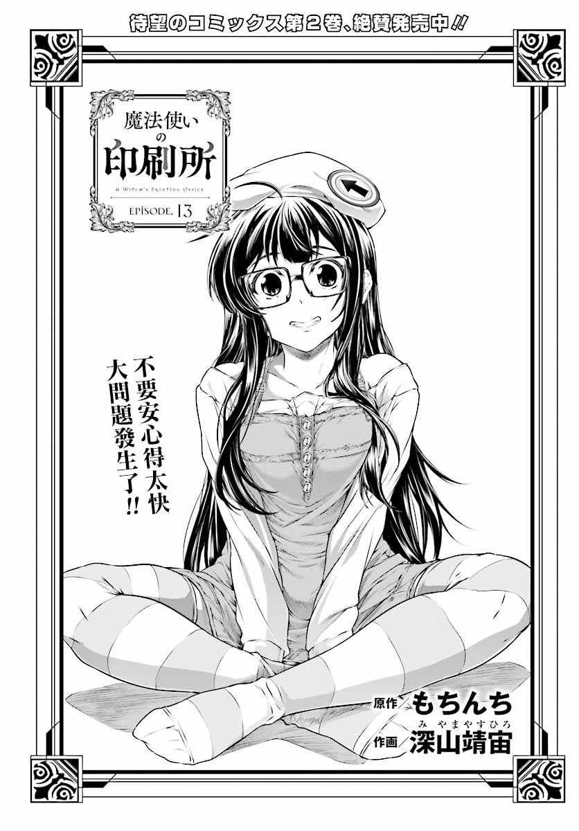 第13话