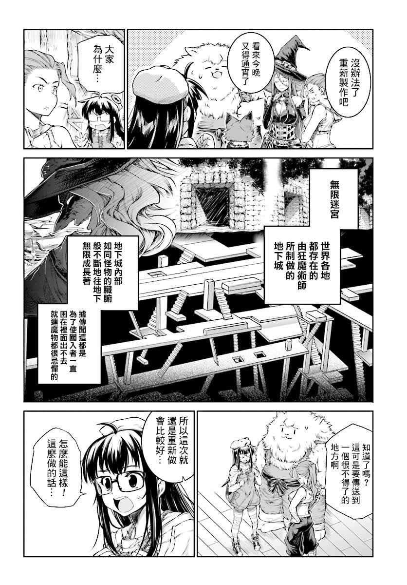第13话