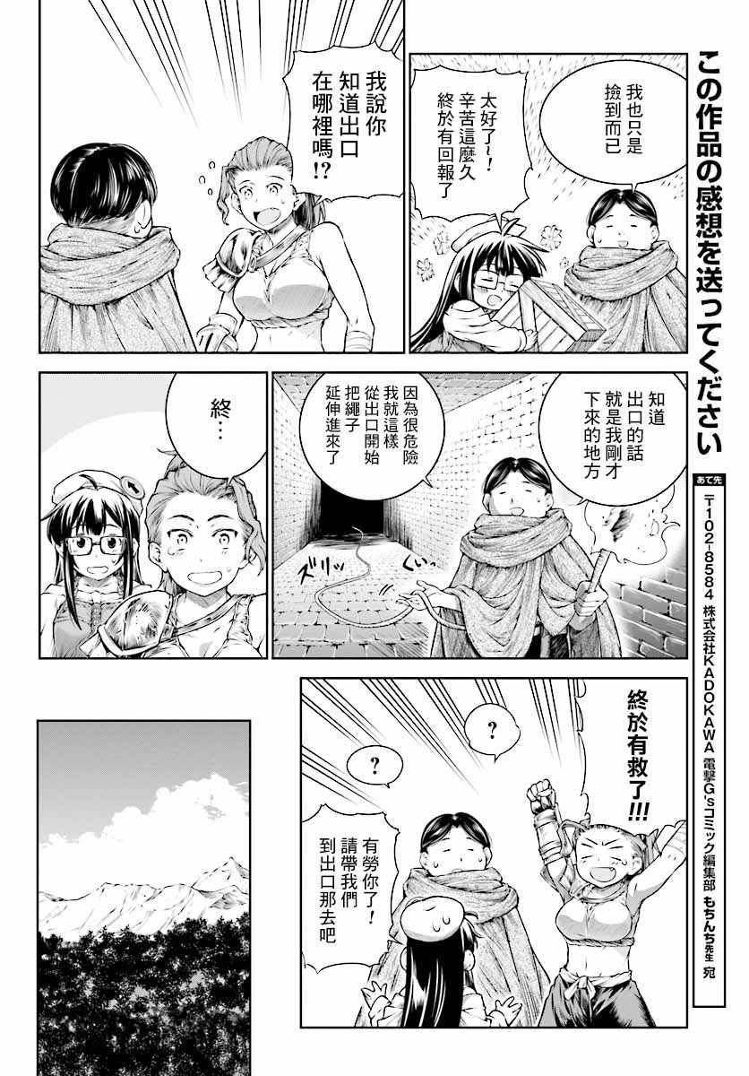第13话
