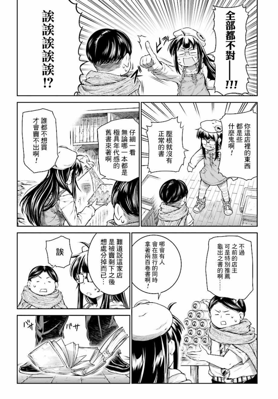 第14话