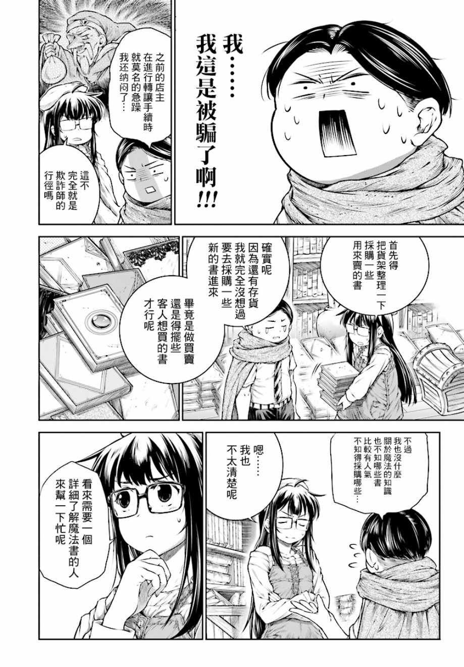 第14话