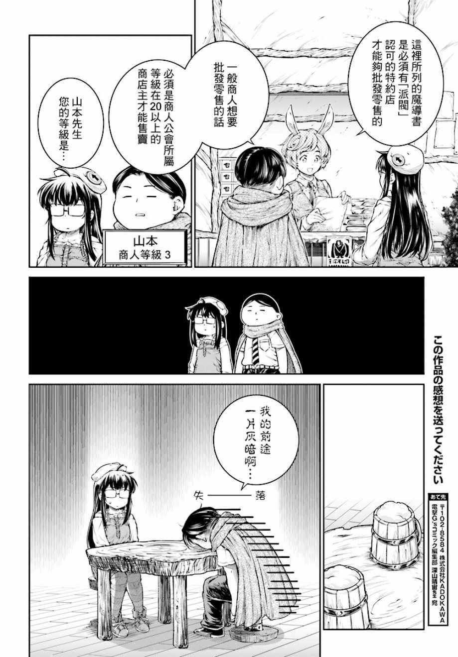 第14话