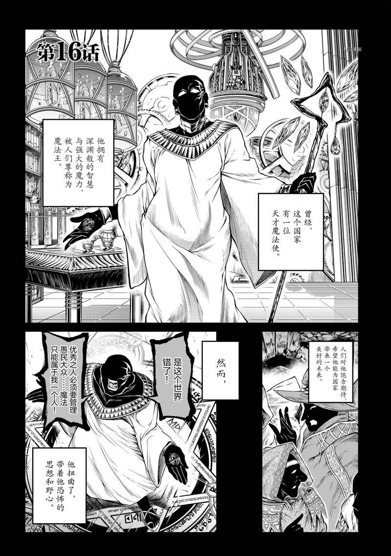 第16话